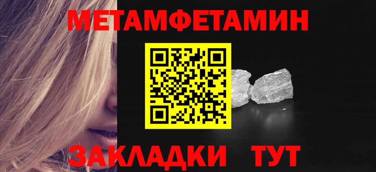 Amphetamine 97% Тимашёвск