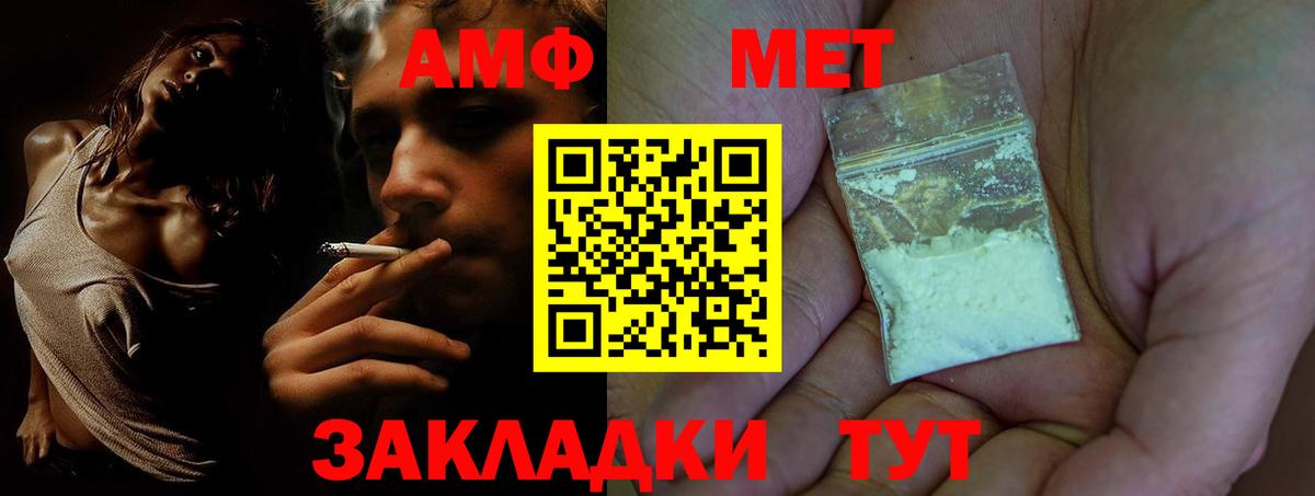 Амфетамин  ссылка на мегу сайт  Вход с VPN  Тимашёвск  АМФ VHQ 