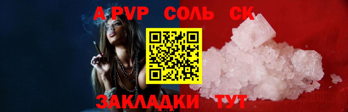 A PVP Crystall Тимашёвск