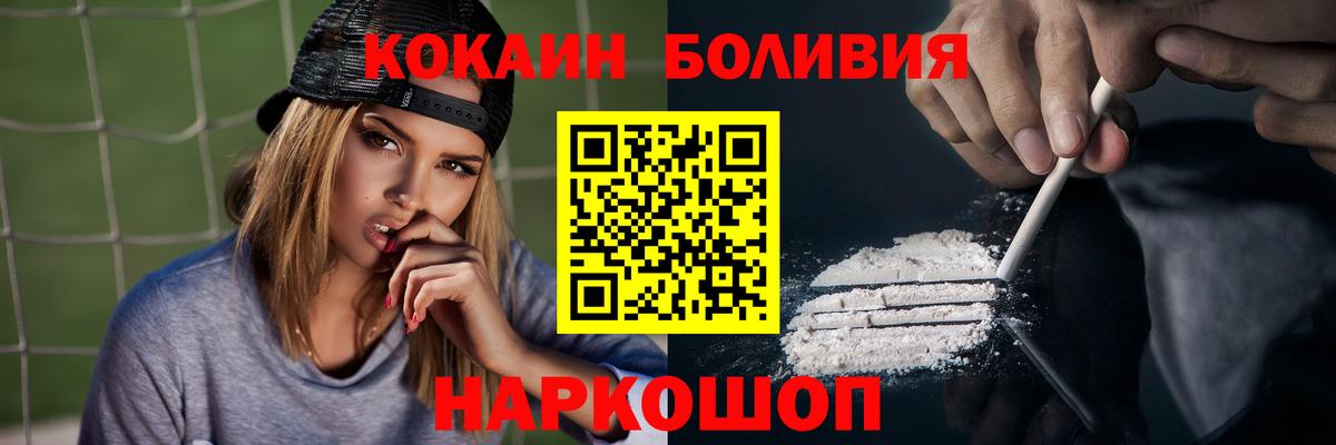 COCAIN Колумбийский Тимашёвск