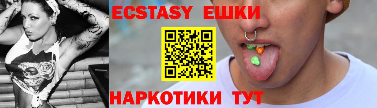 Экстази Cube  Вход с VPN  Тимашёвск  Ecstasy  ОМГ ОМГ ССЫЛКА  ЭКСТАЗИ TESLA 