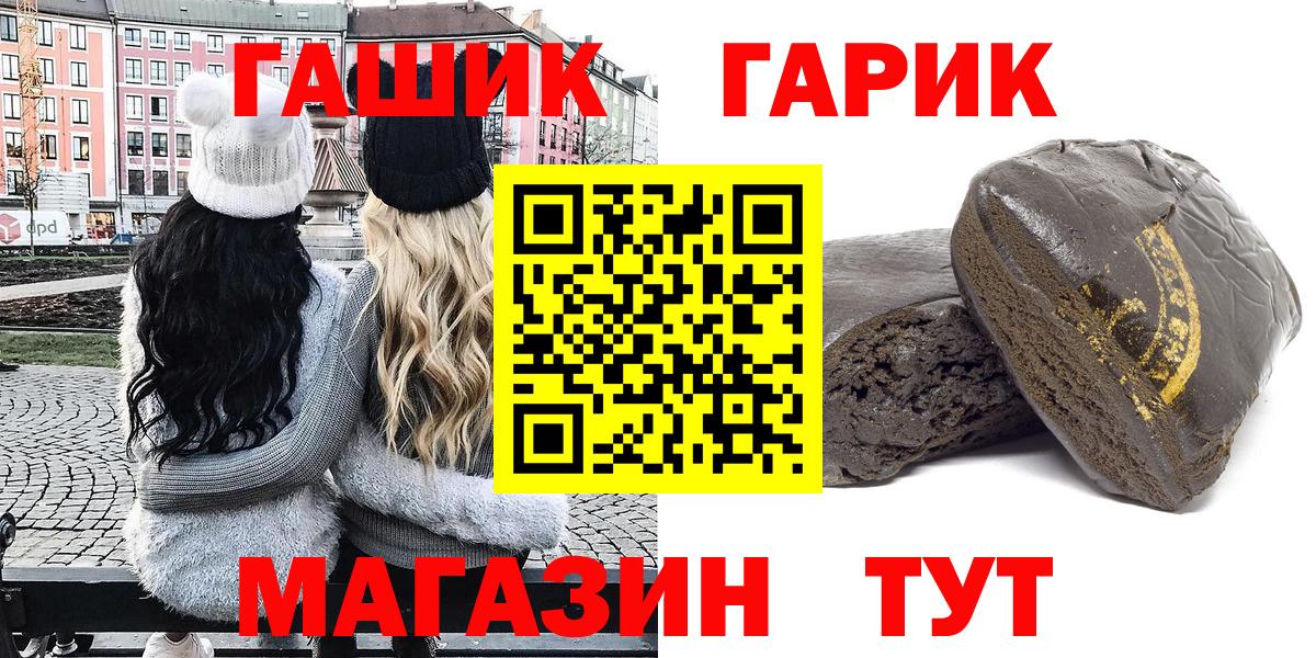 купить   ГАШ хэш  ГАШИШ VHQ  Вход с VPN  Тимашёвск 