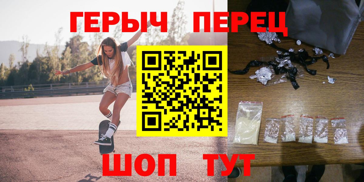 Героин VHQ Тимашёвск