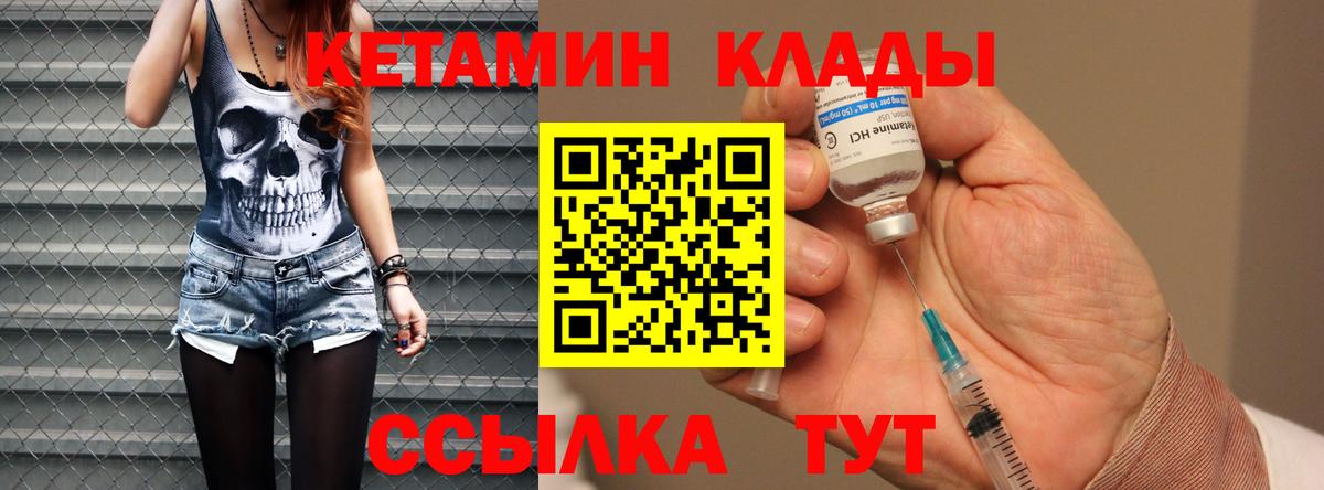 КЕТАМИН ketamine Тимашёвск