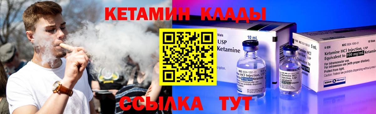 КЕТАМИН VHQ  Вход с VPN  Тимашёвск 