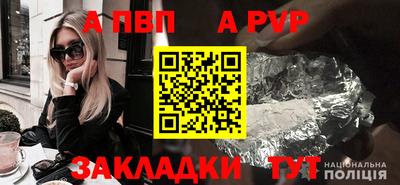 альфа пвп VHQ Кандалакша