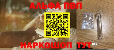 альфа пвп VHQ Кандалакша