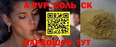 альфа пвп VHQ Кандалакша