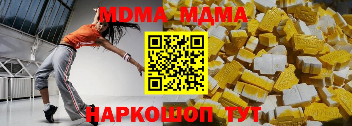 MDMA молли  Вход с VPN  MDMA VHQ  МДМА  Тимашёвск 