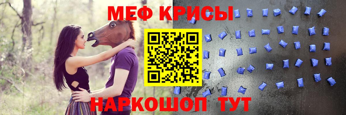 Меф мяу мяу  Тимашёвск