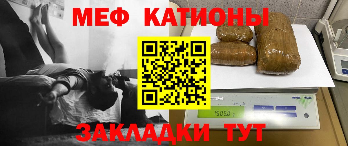 Меф mephedrone  Вход с VPN  МЯУ-МЯУ кристаллы  сколько стоит  Мефедрон  Тимашёвск  Меф 