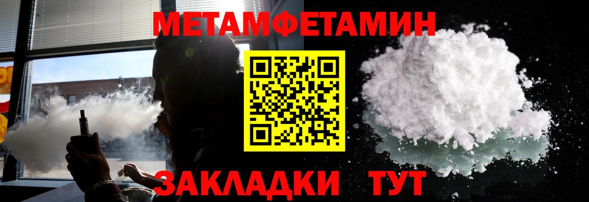 Тимашёвск  Метамфетамин Декстрометамфетамин 99.9%  Вход с VPN  Метамфетамин Декстрометамфетамин 99.9% 