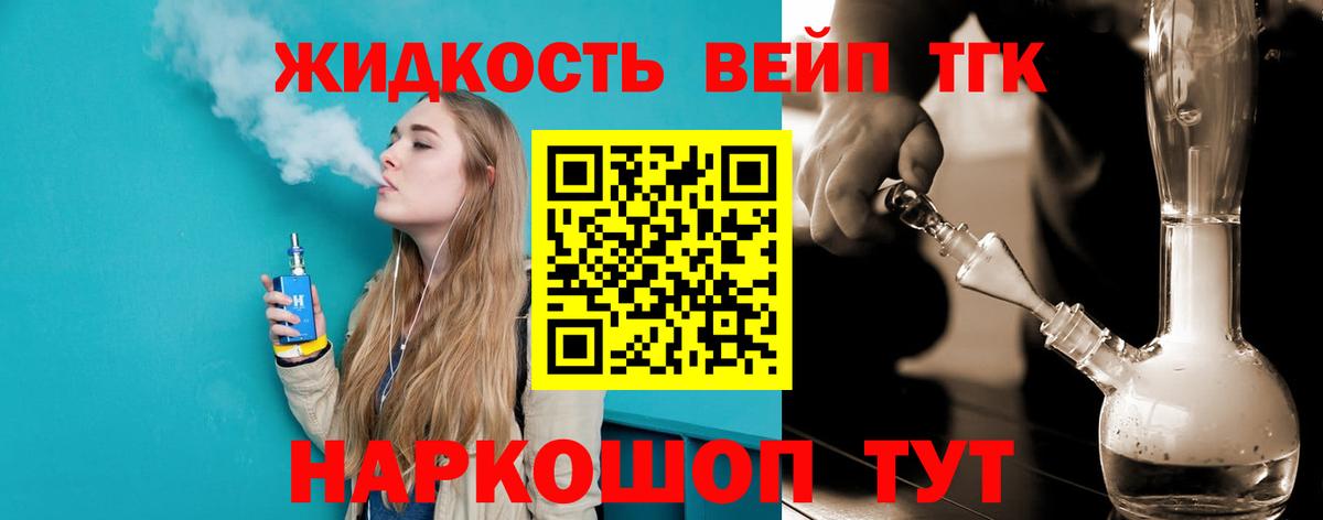 Тимашёвск  ТГК вейп  Вход с VPN 
