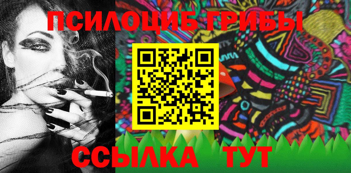 Псилоцибиновые грибы MAGIC MUSHROOMS Тимашёвск